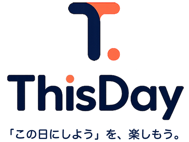 「この日にしよう」を、もっと簡単に。